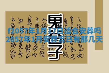 锺姓男宝宝起名大全：2026年02月17日生辰八字喜用神分析