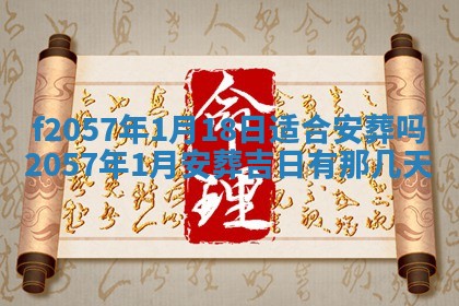 老黄历6月30日：举办婚礼适宜分析,结婚吉日推荐