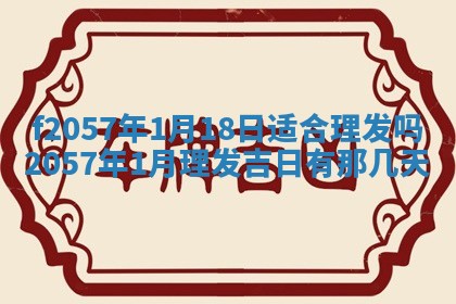 打麻将方位查询 2026年01月26日