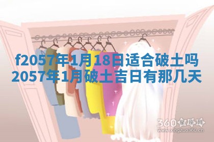2025年6月23日适合开店吗,这天开业合适吗