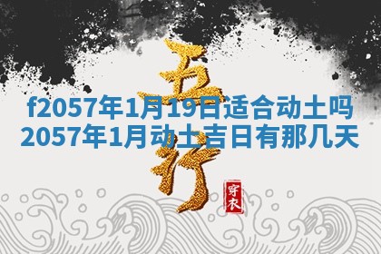 打麻将方位查询 2026年01月26日