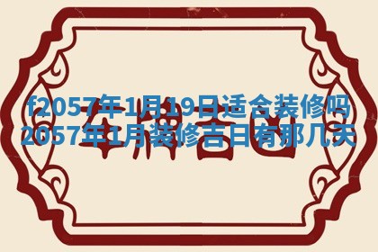 打麻将方位查询 2026年01月26日