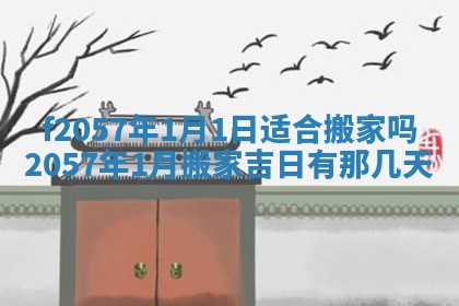 2026年02月06日农历二〇二五年腊月十九出生的张姓男宝宝取名全攻略