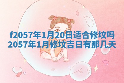 打麻将方位查询 2026年01月26日