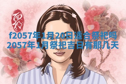 打麻将方位查询 2026年01月26日