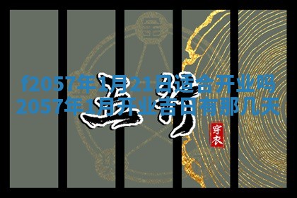锺姓男宝宝起名大全：2026年02月17日生辰八字喜用神分析