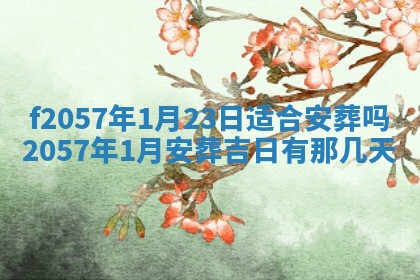 锺姓男宝宝起名大全：2026年02月17日生辰八字喜用神分析