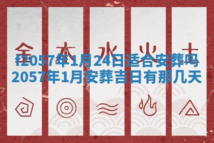 锺姓男宝宝起名大全：2026年02月17日生辰八字喜用神分析