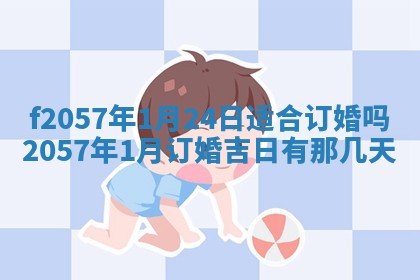 锺姓男宝宝起名大全：2026年02月17日生辰八字喜用神分析
