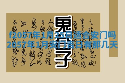 锺姓男宝宝起名大全：2026年02月17日生辰八字喜用神分析