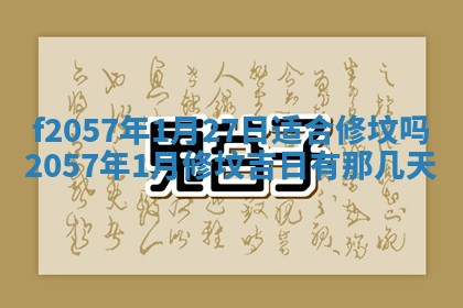 打麻将方位查询 2026年01月26日