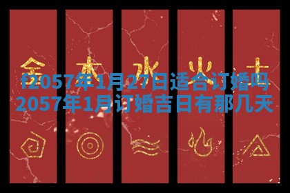 锺姓男宝宝起名大全：2026年02月17日生辰八字喜用神分析