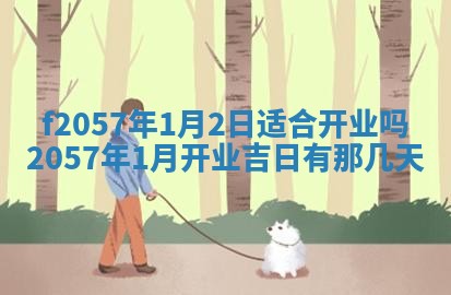 打麻将方位查询 2026年01月26日