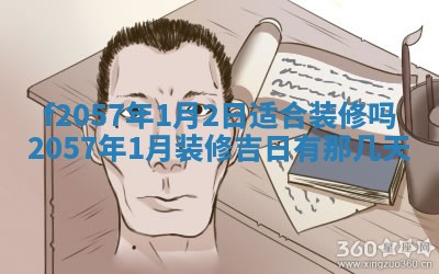 打麻将方位查询 2026年01月26日