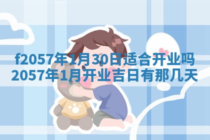 打麻将方位查询 2026年01月26日
