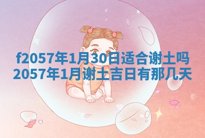 打麻将方位查询 2026年01月26日