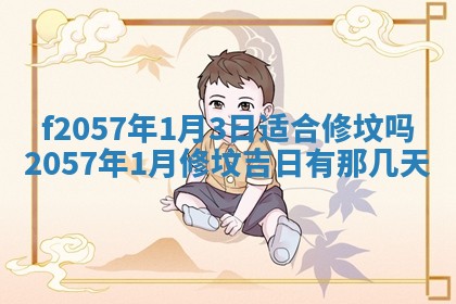 打麻将方位查询 2026年01月26日