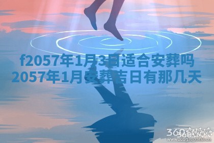 打麻将方位查询 2026年01月26日