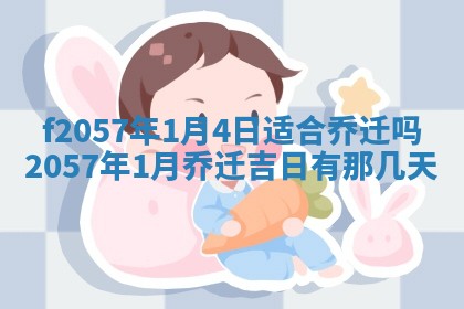 打麻将方位查询 2026年01月26日