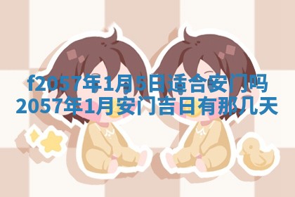 打麻将方位查询 2026年01月26日