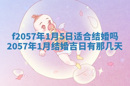 打麻将方位查询 2026年01月26日