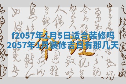 打麻将方位查询 2026年01月26日