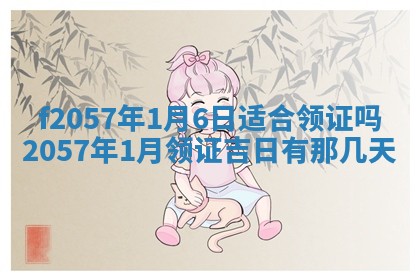 打麻将方位查询 2026年01月26日