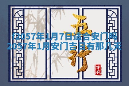 打麻将方位查询 2026年01月26日