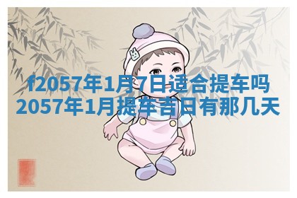 打麻将方位查询 2026年01月26日