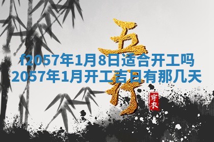 打麻将方位查询 2026年01月26日