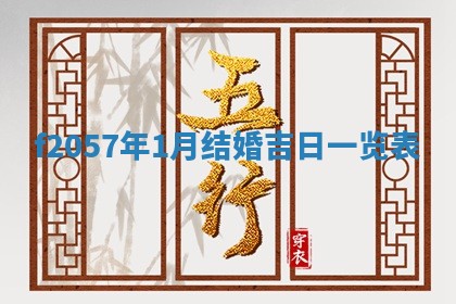 2026年02月06日农历二〇二五年腊月十九出生的张姓男宝宝取名全攻略