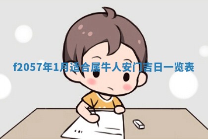 锺姓男宝宝起名大全：2026年02月17日生辰八字喜用神分析