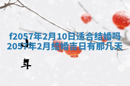 易姓女宝宝起名大全：2026年03月18日生辰八字喜用神分析