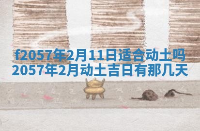 易姓女宝宝起名大全：2026年03月18日生辰八字喜用神分析
