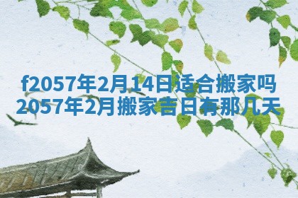 2026年02月19日出生徐姓男宝宝八字五行取名禁忌与建议