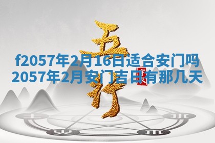 易姓女宝宝起名大全：2026年03月18日生辰八字喜用神分析