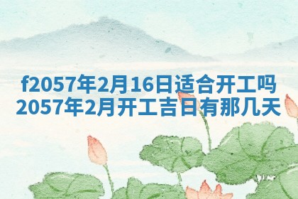 易姓女宝宝起名大全：2026年03月18日生辰八字喜用神分析