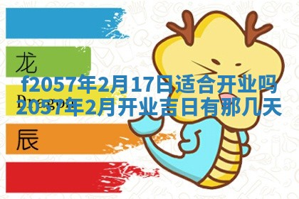 2026年02月19日出生徐姓男宝宝八字五行取名禁忌与建议