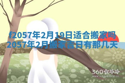 2025年6月23日适合开店吗,这天开业合适吗