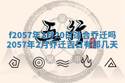 2026年3月份结婚的最佳日期