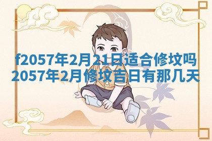 2025年6月23日适合开店吗,这天开业合适吗