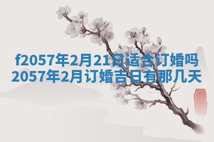 2026年02月19日出生徐姓男宝宝八字五行取名禁忌与建议