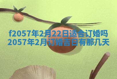 2026年02月19日出生徐姓男宝宝八字五行取名禁忌与建议