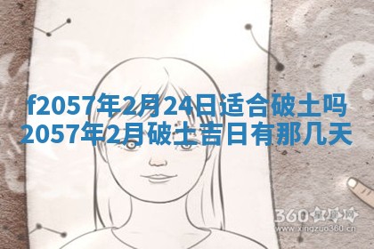 2025年6月23日适合开店吗,这天开业合适吗