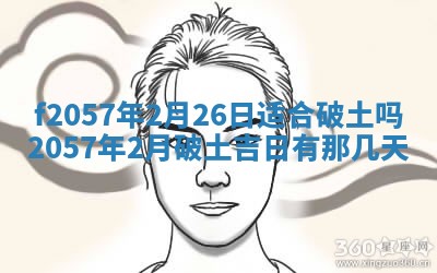 易姓女宝宝起名大全：2026年03月18日生辰八字喜用神分析
