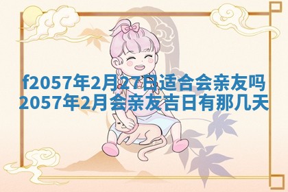 2025年6月23日适合开店吗,这天开业合适吗