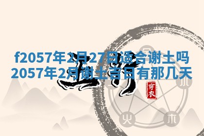 2025年6月23日适合开店吗,这天开业合适吗