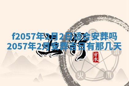 2026年02月19日出生徐姓男宝宝八字五行取名禁忌与建议