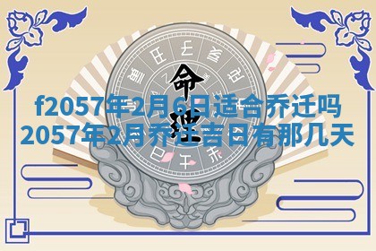 2026年02月19日出生徐姓男宝宝八字五行取名禁忌与建议