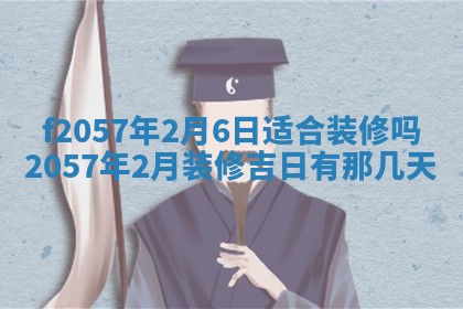 2026年02月19日出生徐姓男宝宝八字五行取名禁忌与建议